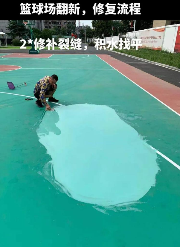 沧源硅 PU 球场（篮球场 / 羽毛球场）  局部维修（破损＜30%）